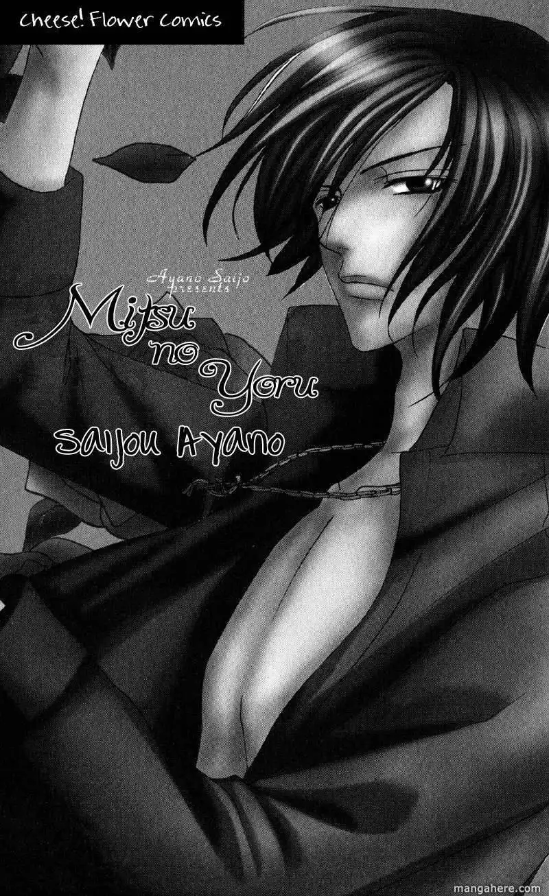 Mitsu no Yoru Chapter 1 3